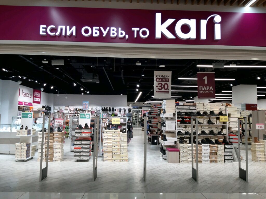 Kari ул кирова 19 фото