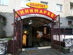 Продукты (Rustaveli Street, 60), tienda de productos