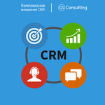 Gs Consulting - Внедрение CRM систем (ул. Юрия Гагарина, 39, корп. 1, Чебоксары), бизнес-консалтинг в Чебоксарах