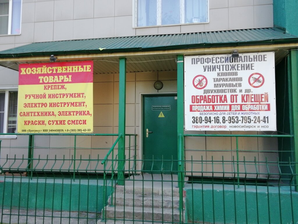 Магазин Крепеж В Новосибирске