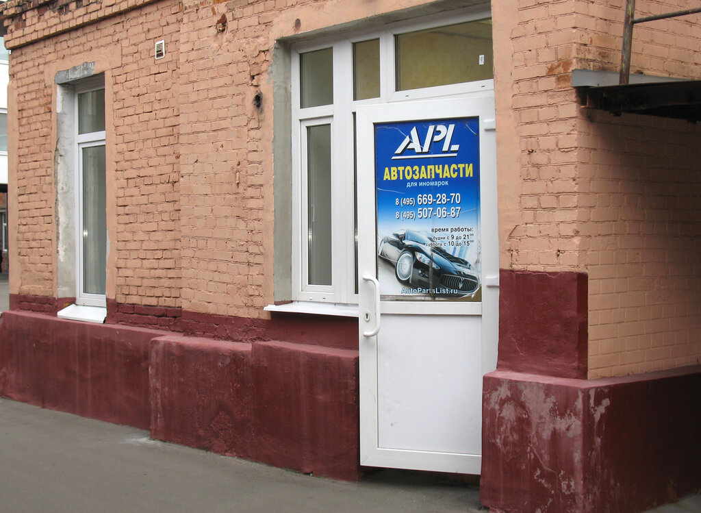 Auto parts and auto goods store Autopartslist.ru, Moscow, photo