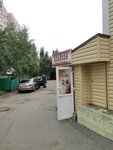 Арабика (Волочаевская ул., 11, Хабаровск), сауна в Хабаровске