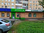 Здравотдел (микрорайон Серебрянка, 58), аптека в Пушкино