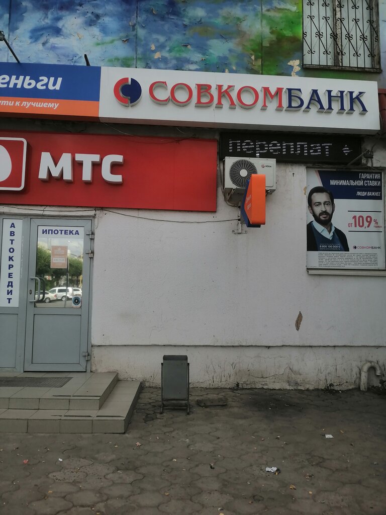 Совкомбанк, банк, Московская ул., 21, Азов, Россия - Яндекс Карты