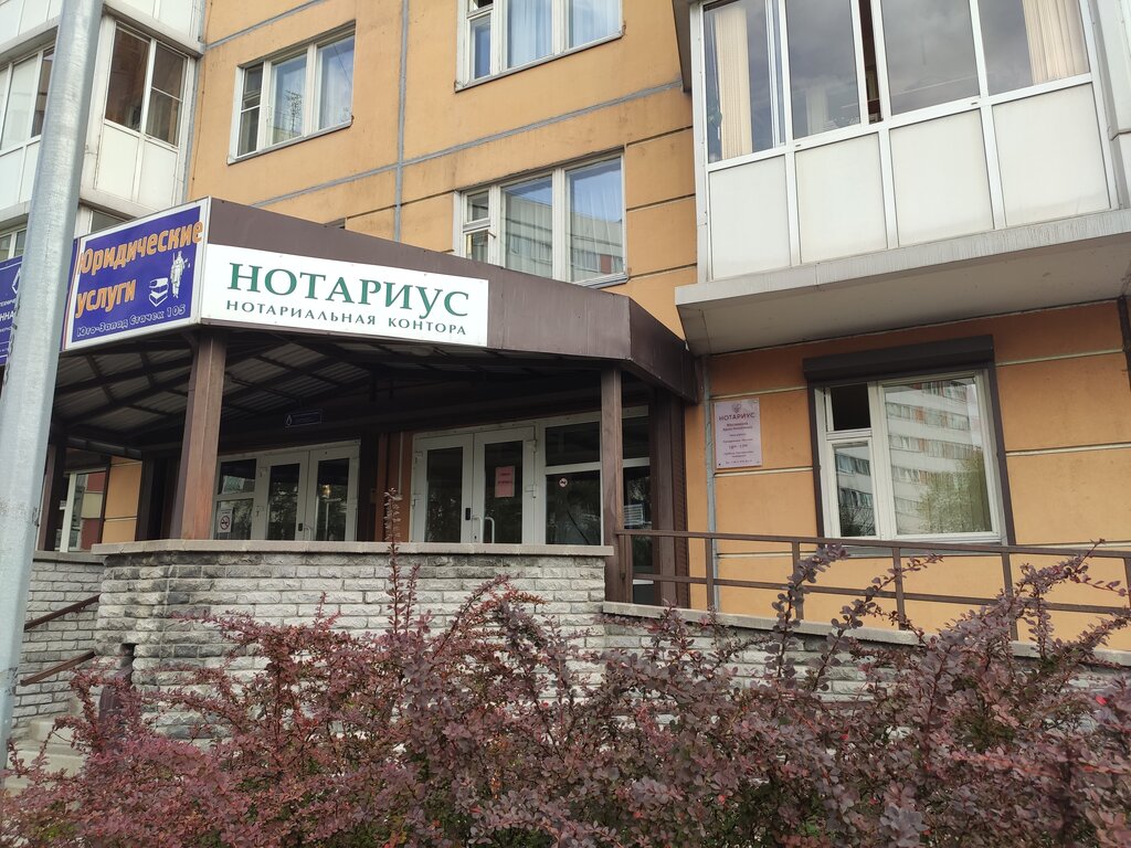 Notarios Notarius Myasnikova Irina Mikhaylovna, , foto