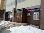 Wildberries.ru (Norilskaya ulitsa, 16И), punto de entrega