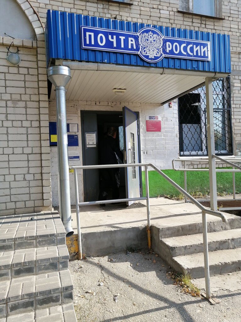 Post office Otdeleniye pochtovoy svyazi Chapayevsk 446116, Chapaevsk, photo