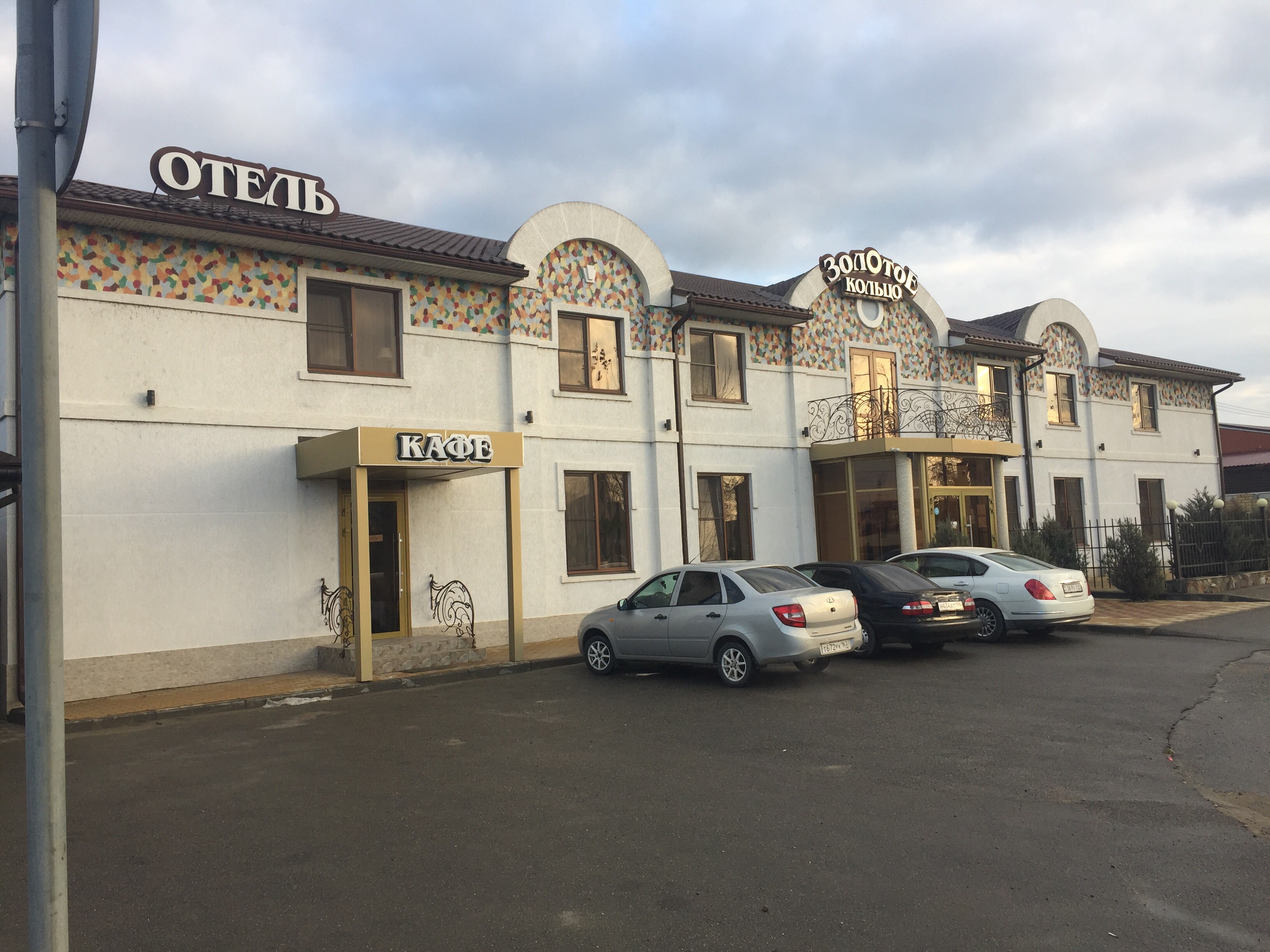 Фото Золотое кольцо