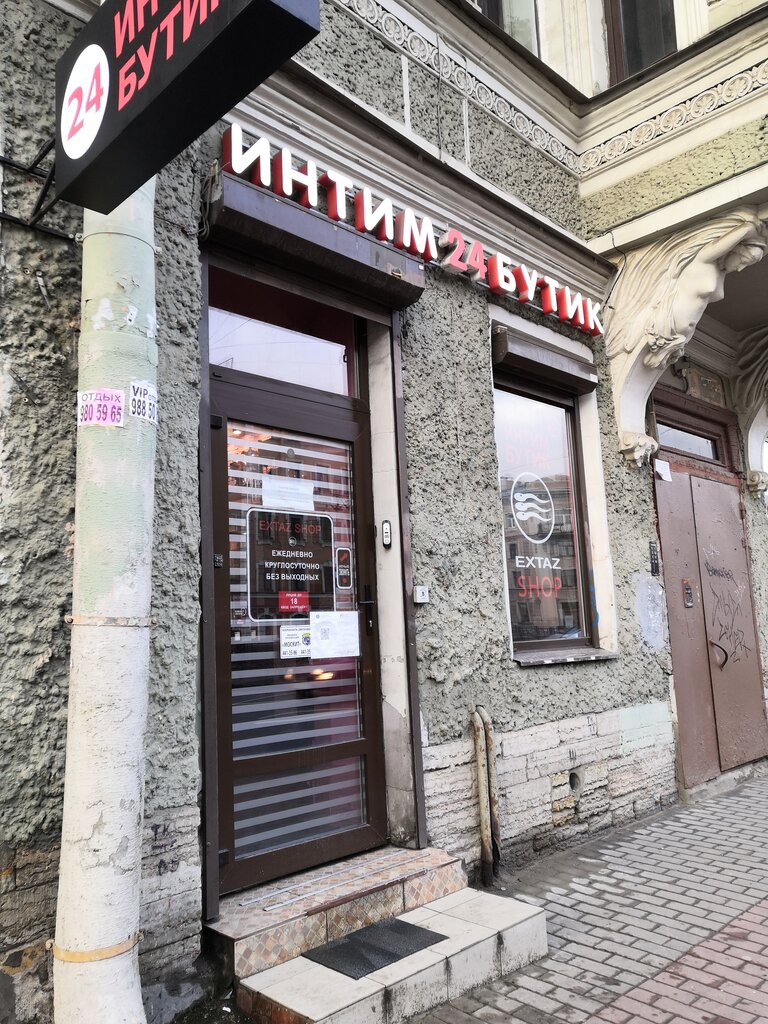 Дастер шоп санкт петербург