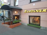 Булочная Ф. Вольчека (1st Vasilyevskogo Ostrova Line, 46), bakery