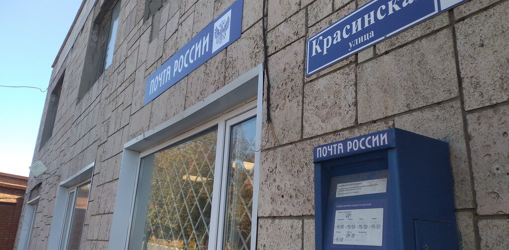 Post office Отделение почтовой связи № 346516, Shakhty, photo