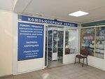 Компьютерный сервис (Можайское ш., 45Б), компьютерный ремонт и услуги в Одинцово