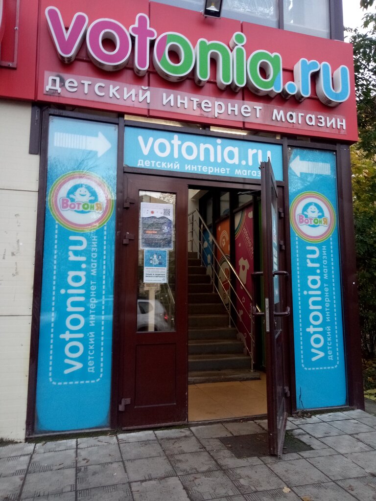 Children's store Votonia, Luga, photo