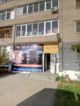 Niko (3-y mikrorayon, 12), auto parts and auto goods store