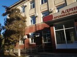 Администрация Арсеньевского городского округа (Ленинская ул., 8, Арсеньев), администрация в Арсеньеве