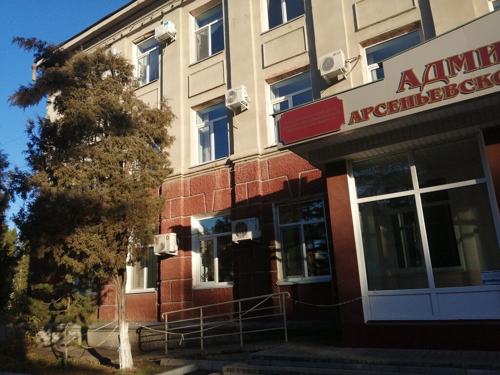 Administración Duma Arsenyev Arsenyevskogo Gorodskogo Okruga, , foto