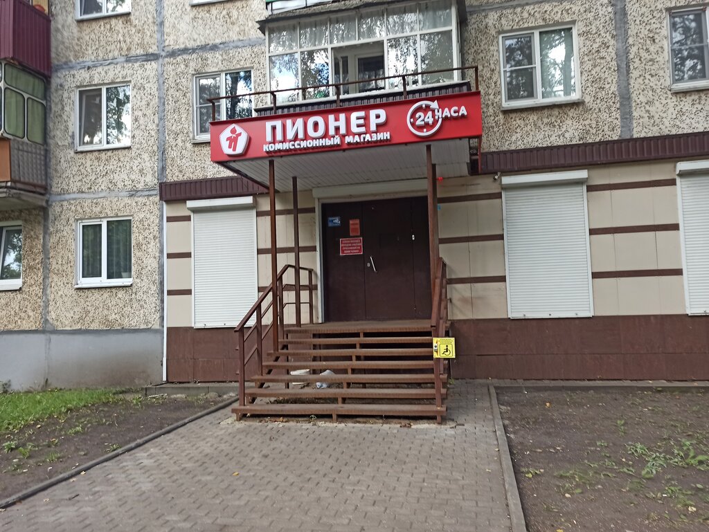 Магазин Пионер Саранск Адрес