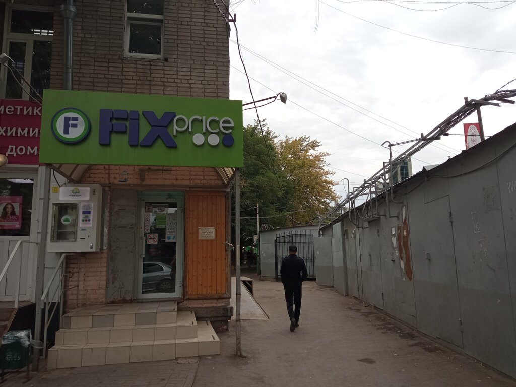 Home goods store Fix Price, Rostov‑na‑Donu, photo