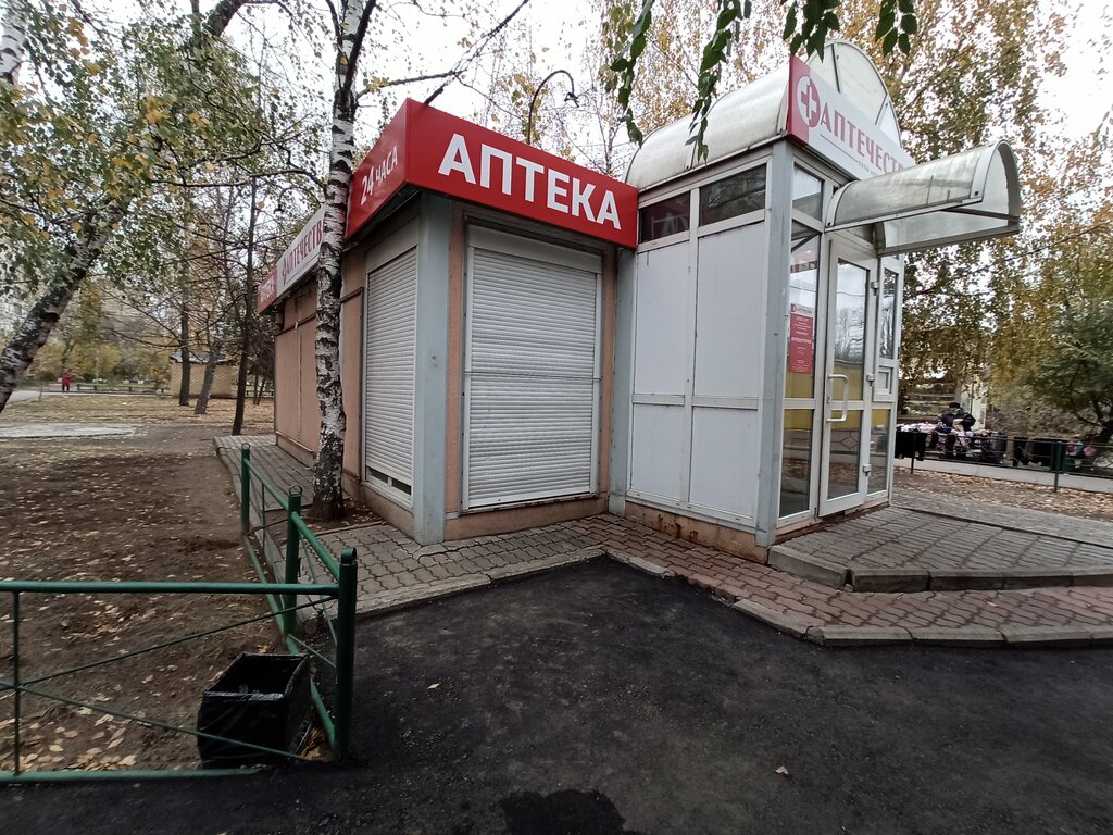 Аптечество Интернет Магазин Дзержинск