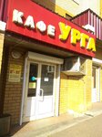 Urga (Stolyarova Street, 39) ، وجبات سريعة