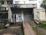 Отделение почтовой связи № 188304 (Гатчина, ул. Карла Маркса, 4), почтовое отделение в Гатчине