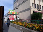 Лаззат (60-Letiya Oktyabrya Avenue, 158) ، وجبات سريعة