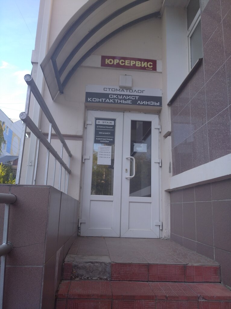 Göz sağlığı merkezleri Kabinet Okulist, Briansk, foto