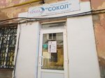Kartina-Rus.ru (Tsentralniy Microdistrict, Krestovaya ulitsa, 57), security company