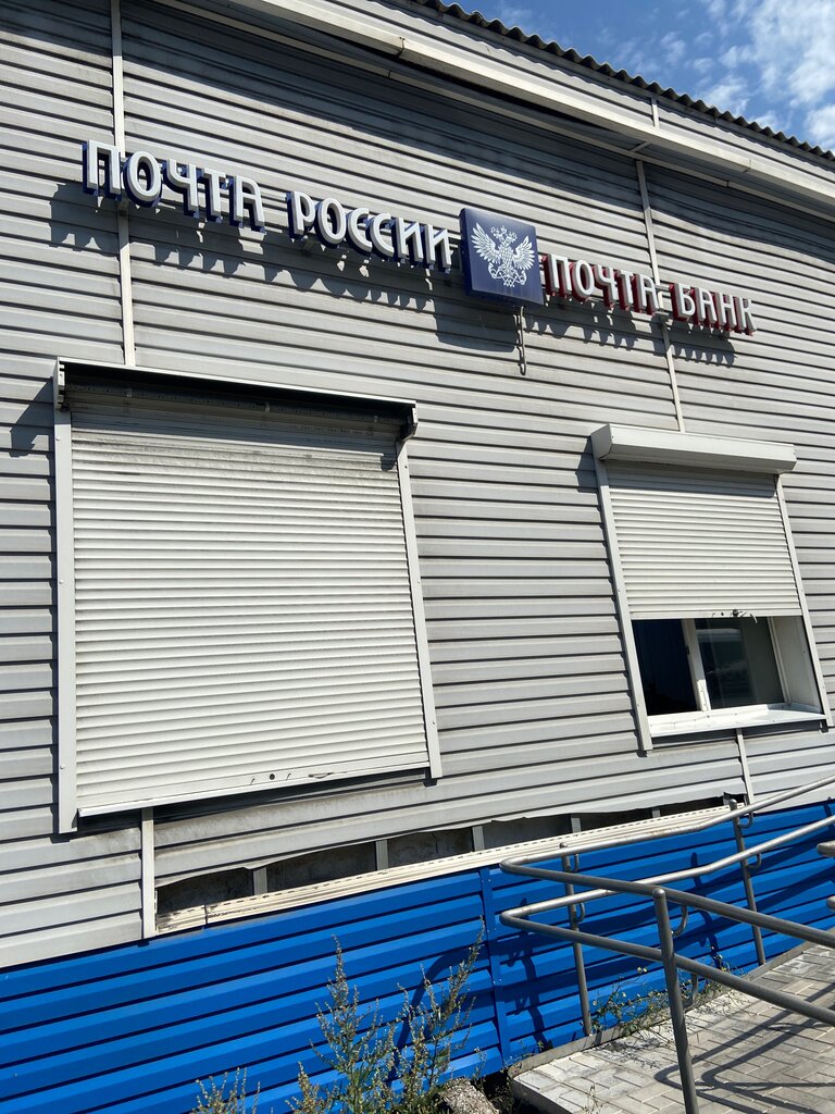 Post office Otdeleniye pochtovoy svyazi Kiselevsk 652702, Kiselevsk, photo