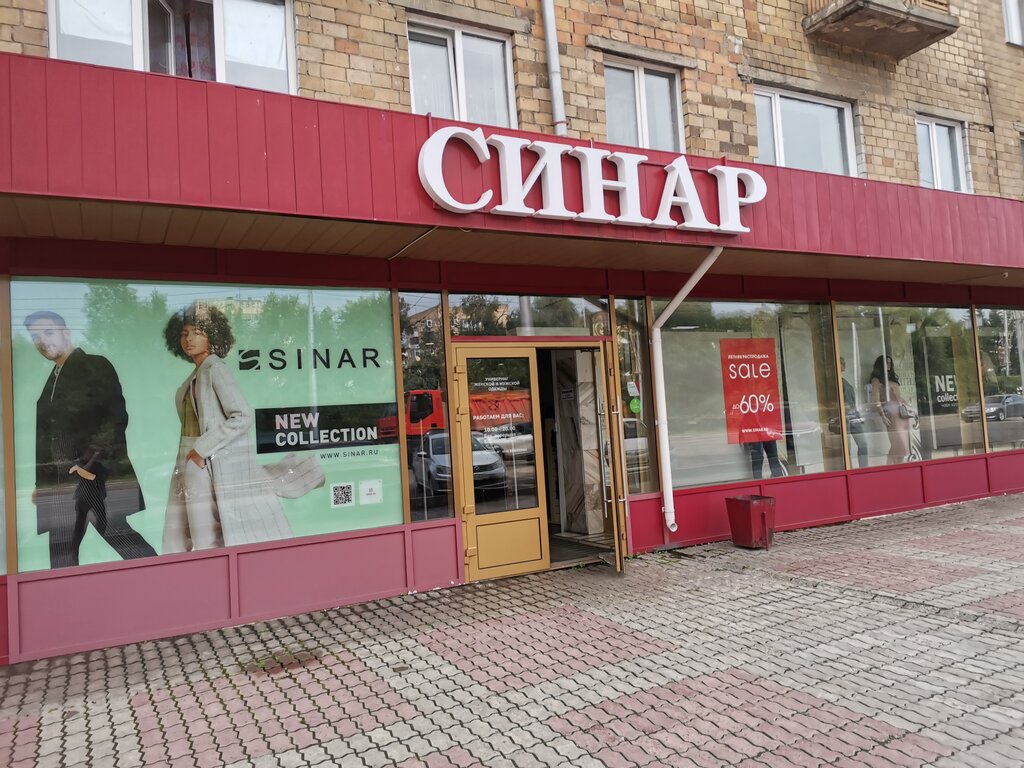 Синар В Красноярске Адреса Магазинов