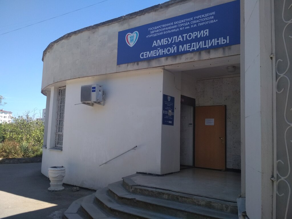 Амбулатория волгу номер