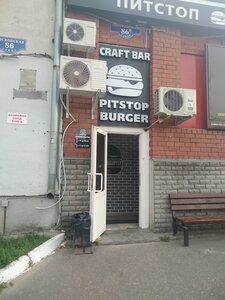 Pitstop burger московская ул 86а фото Бургеры в Позднякове на карте рядом со мной: ★ адреса, время работы, отзывы - Ян