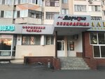 Формекс (просп. Победы, 78, Казань), спецодежда в Казани