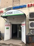 Автозапчасти (Волгоградский просп., 32, корп. 2, Москва), магазин автозапчастей и автотоваров в Москве