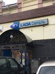 Lada Dеталь (ул. Чернышевского, 6, Серпухов), магазин автозапчастей и автотоваров в Серпухове