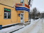 Гиды-переводчики Рязани (Dzerzhinskogo Street, 73) ، وكالة ترجمة