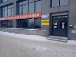 Одежда и обувь для всей семьи (Budkina Street, 7) ، متجر ملابس