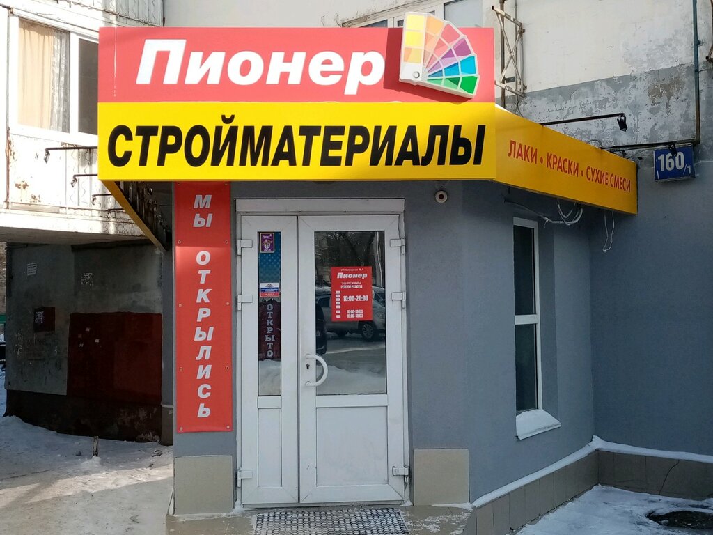 Shopping mall Magazin Pioner, Ufa, photo