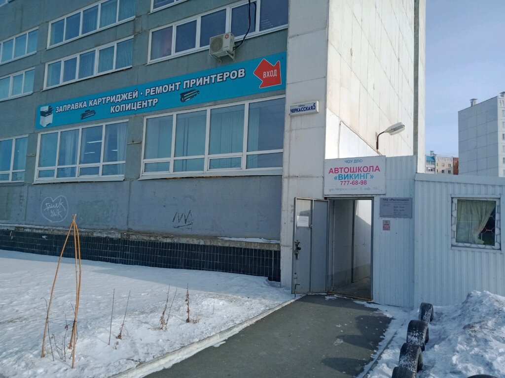 Distributors of cosmetics and household chemicals Tsentr obsluzhivaniya konsultantov kompanii Faberlik, Chelyabinsk, photo