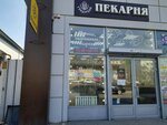 Традиция (40 Let Pobedy Avenue, 234А), bakery