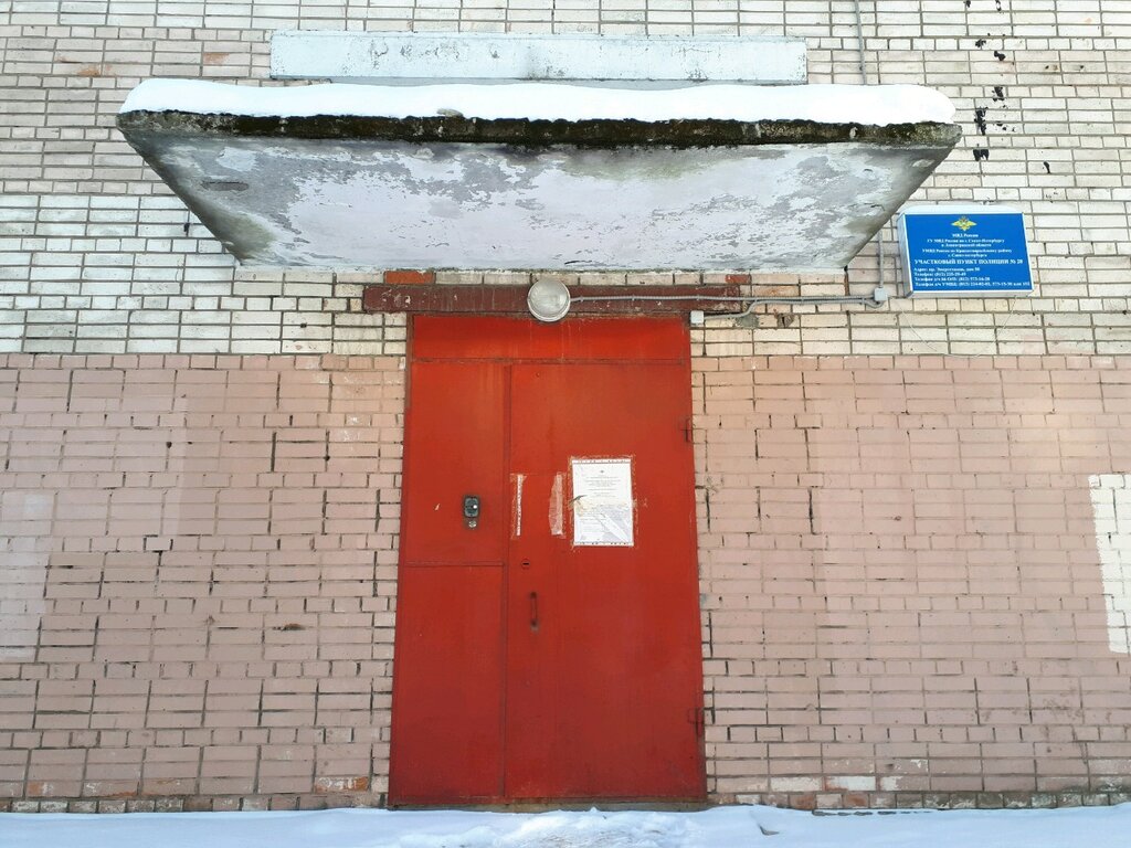 Police department Territorial'nye organy Mvd Rossii, Saint Petersburg, photo