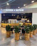 Lepim i Varim (Pulkovskoe Highway, 41литЗА), fast food