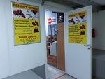 Master Star (Prosvescheniya Avenue, 76), leather workshop