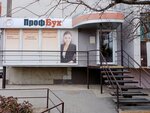 ProfBuh (Engelsa Boulevard, 33А) ، محاسبون