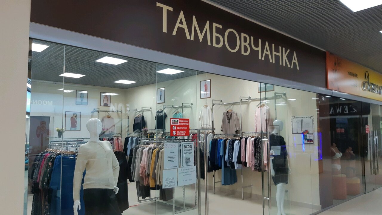 Магазин Тамбовчанка Владимир