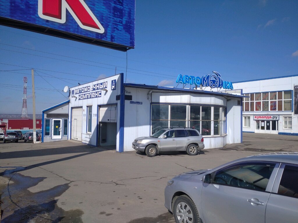 Car dealership Avtomoyka, Voronezh, photo