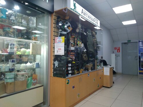 Elektrik ve elektrikli ürün mağazası Antikwar32, Briansk, foto