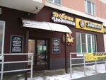 Добрая индюшка (5-ya proseka, 109) ، محل بقالة