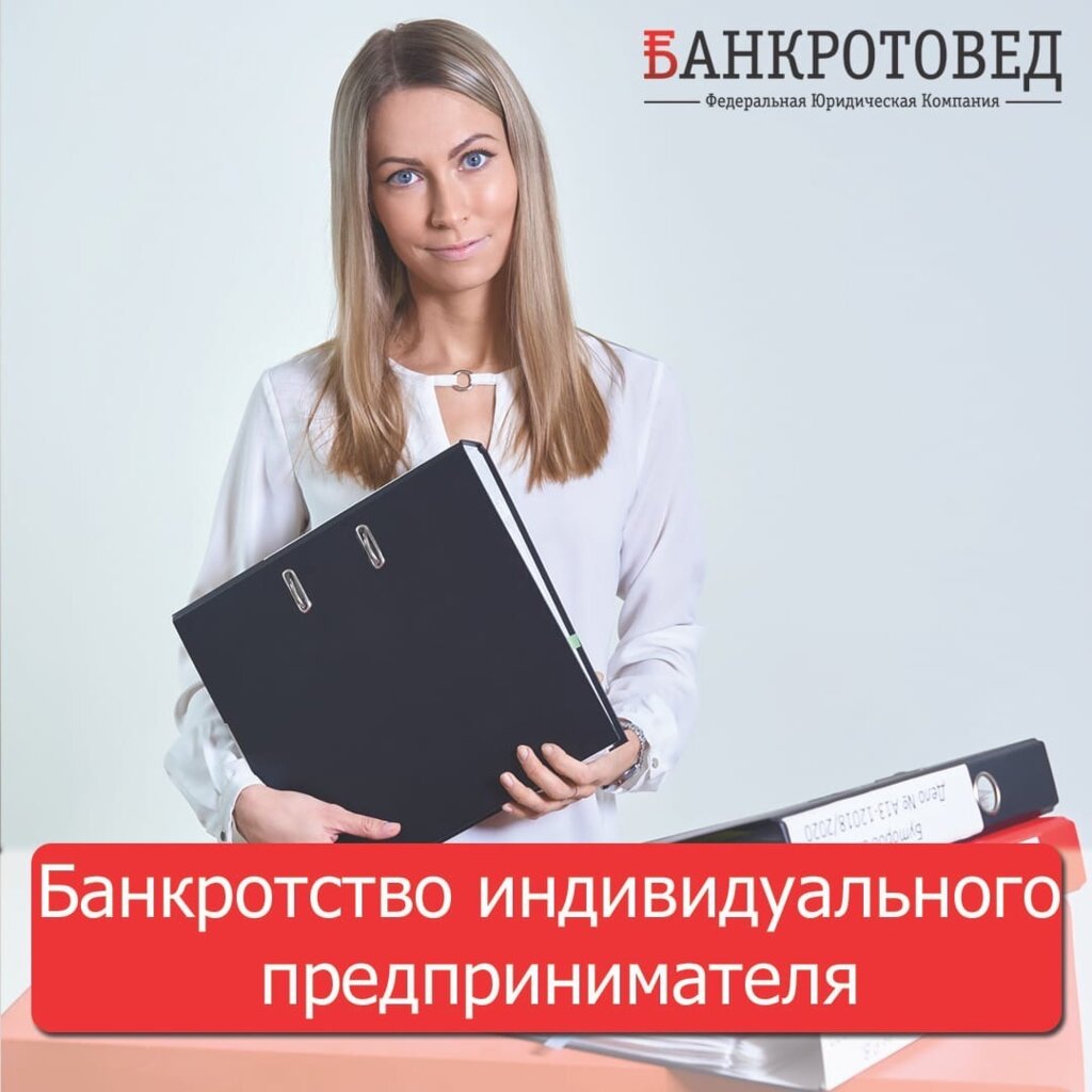 Legal services Bankrotoved, Vologda, photo