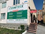 Laboratoria Gemotest (Shirotnaya ulitsa, 29к1), medical laboratory
